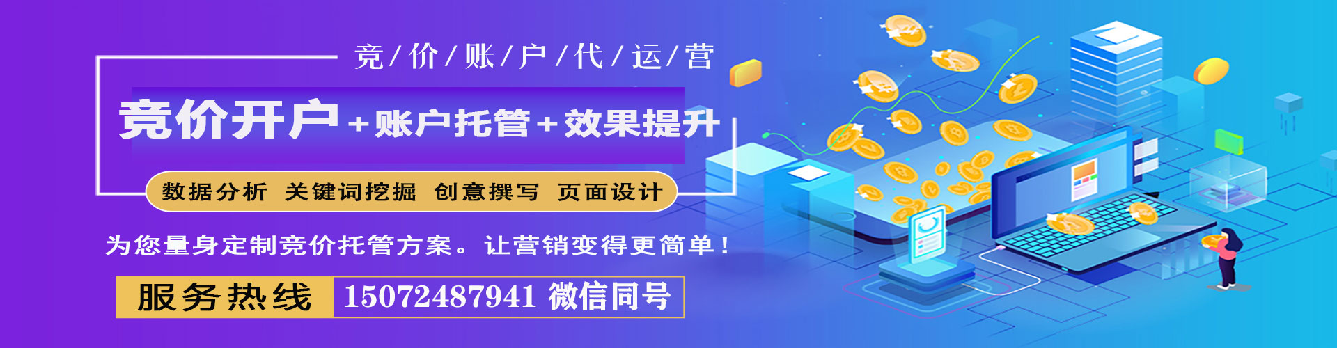 雄县百度竞价广告